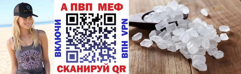 A-PVP мука  Ялуторовск 
