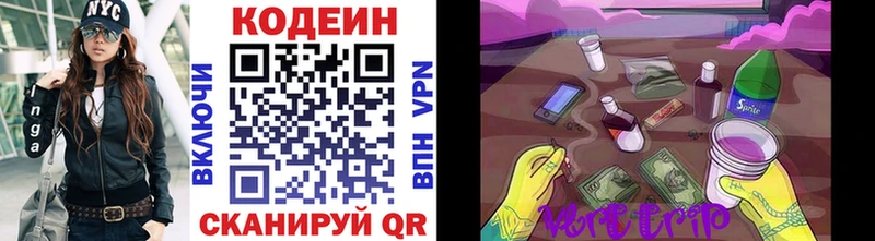 МЕГА маркетплейс  Ялуторовск  Кодеин Purple Drank  продажа наркотиков 