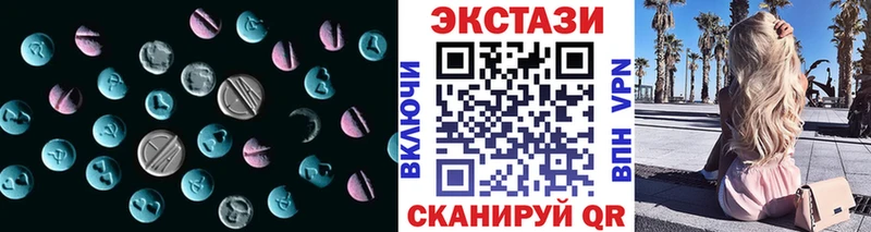 Ecstasy 99%  где найти   Ялуторовск 