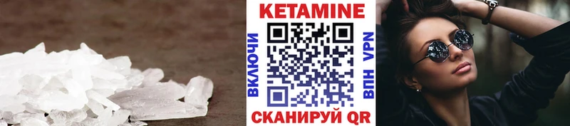 Кетамин ketamine  кракен зеркало  Ялуторовск 