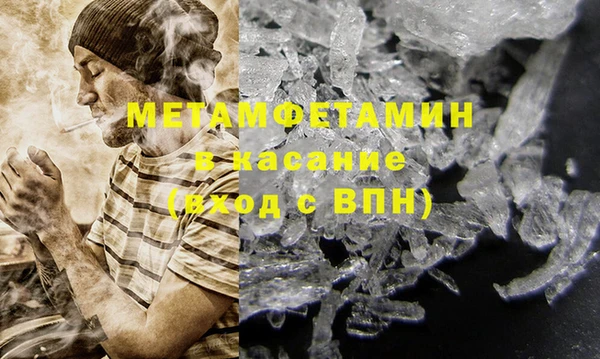 метамфетамин Вяземский