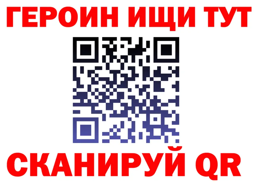 ГЕРОИН Heroin tor даркнет hydra Ялуторовск