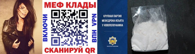 Мефедрон  Ялуторовск